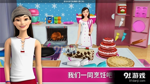 芭比梦幻屋安装v.9.3截图1