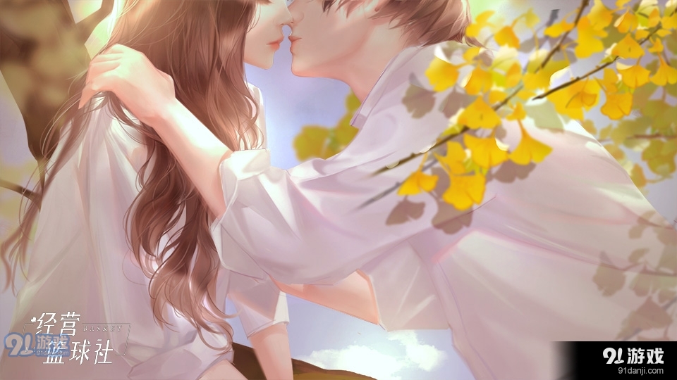 经营篮球社v1.4截图4