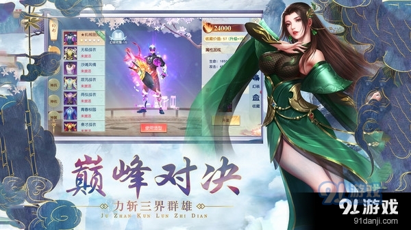 梦境之城御剑仙侠v1.3.3截图2