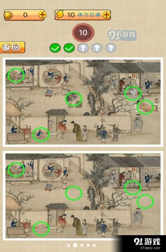 古镇奇缘v1.7截图2