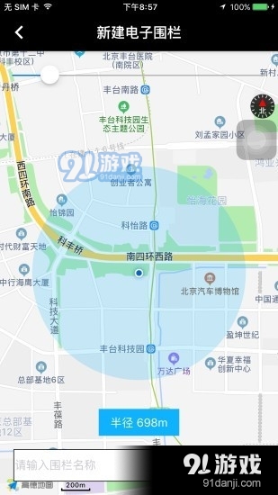 北斗天网v4.6.5截图3