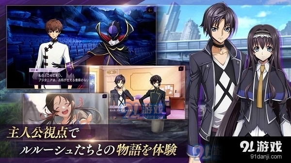 反叛的鲁路修失落物语v1.3.19截图1