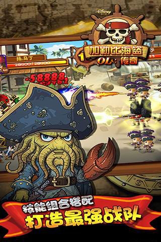 加勒比海盗ol百度版v1.2.0.4截图2