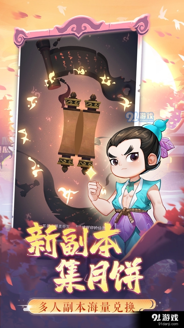 葫芦娃兄弟双神兽中秋庆v1.3.3截图4