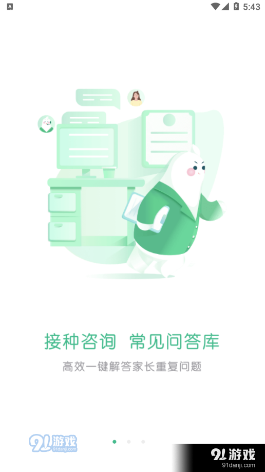 小豆苗医生端v1.3.3截图3