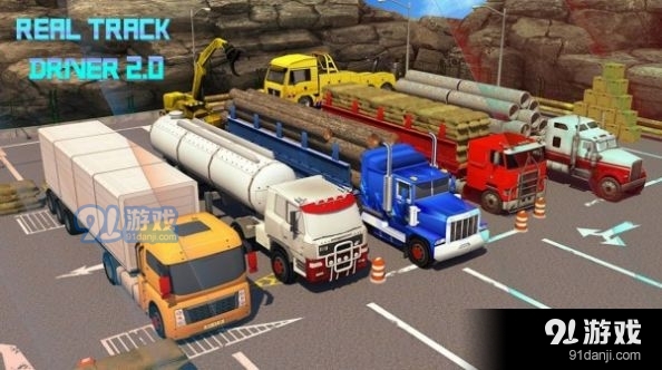 真正的赛道运输驾驶v1.7截图4