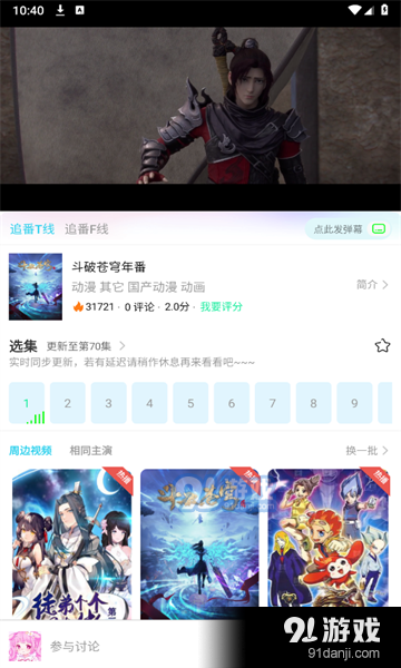 动漫家园正式版v6.1.6截图2