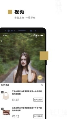 易智家v1.4.11截图4
