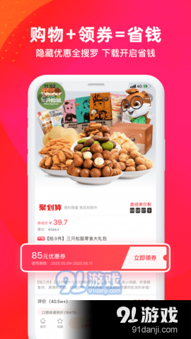 逛逛么v2.5.22截图2