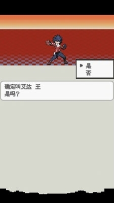 口袋妖怪:白2649版v4.9.9.12截图1