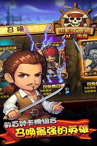 加勒比海盗ol百度版v1.2.0.4截图4