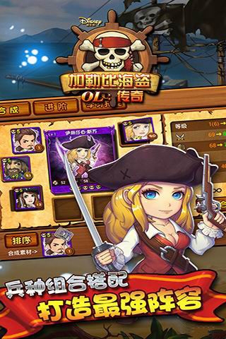 加勒比海盗ol百度版v1.2.0.4截图5