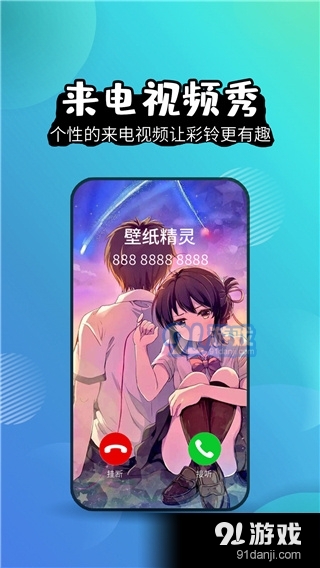 壁纸精灵正式版v6.4.10截图1