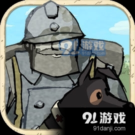 勇敢的心：伟大战争汉化版v1.1.8