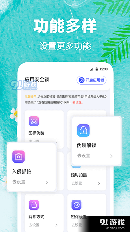 熊猫壁纸正版v3.21.0118截图2