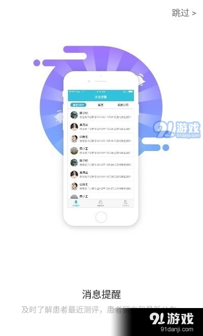 ICF康复组合v1.4.11截图4
