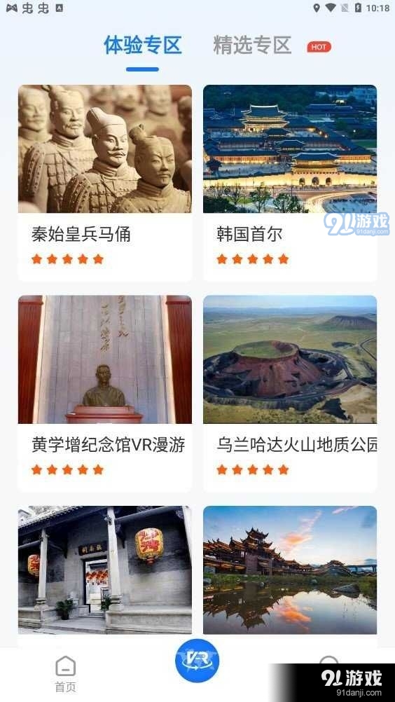 3D街景地图Prov1.3.5截图3