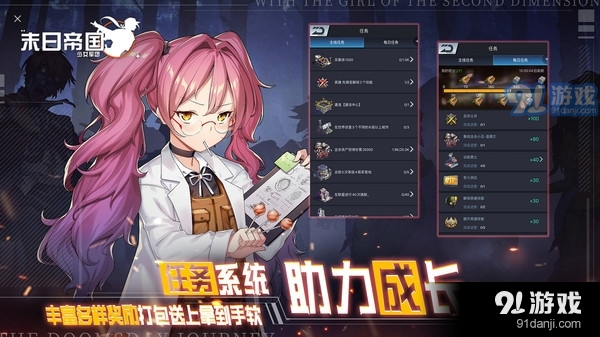 末日帝国：少女军团v1.303.303截图5