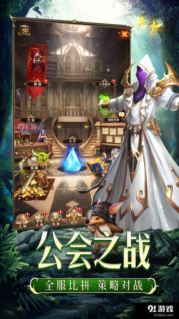 守护神域v1.13截图2