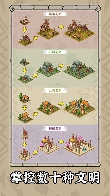 世界起源手游v1.0.5截图1