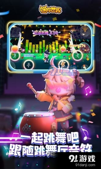 迷你世界体验服正式版v0.45.4截图3