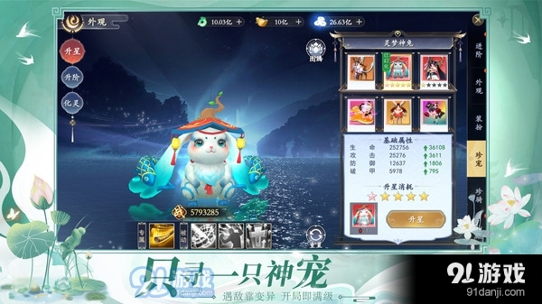 上古情歌-3D仙侠修仙世界v1.2.0.1635截图4