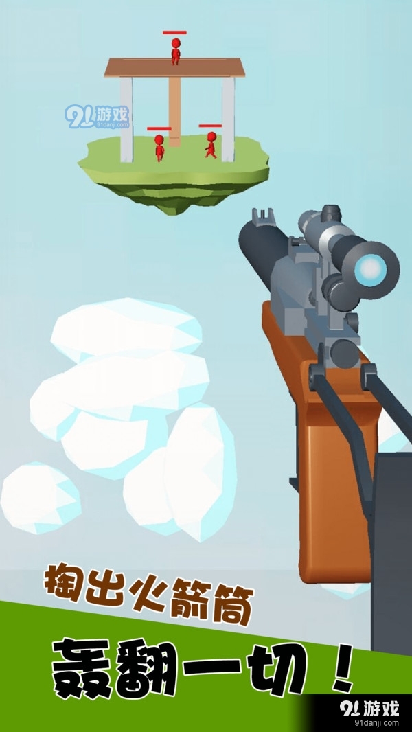 狙击训练场v1.3.3截图4