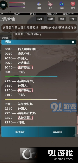 锦鲤江湖v1.7截图3