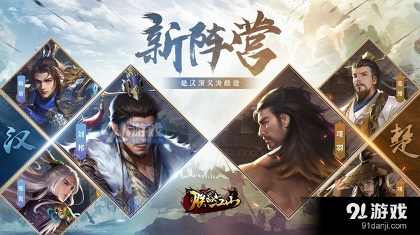 朕的江山-楚汉演义v2.15.59截图5