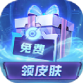 皮肤荣耀v1.1.0.5