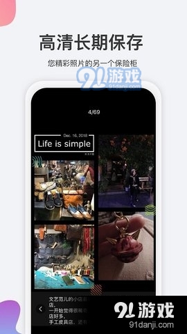 去看看旅行v2.7.9截图3