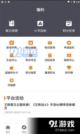 巨七酷玩Appv3.2.211110截图1