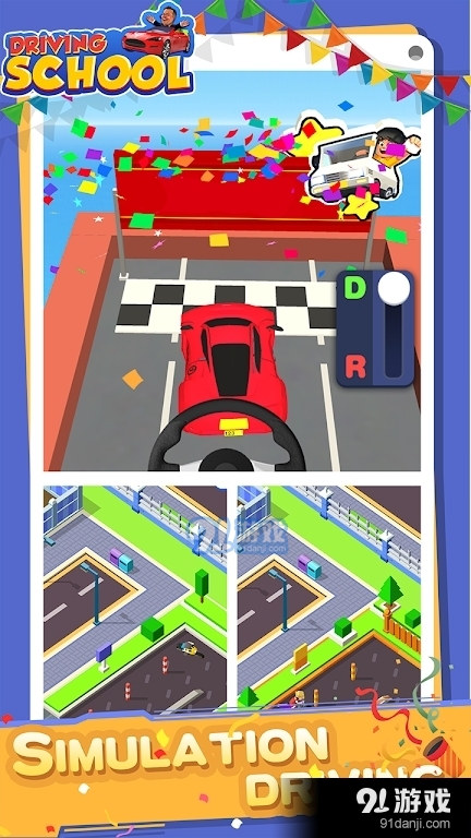 驾驶学校大亨v1.1.5截图2
