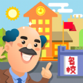盖个学校玩v1.8.5