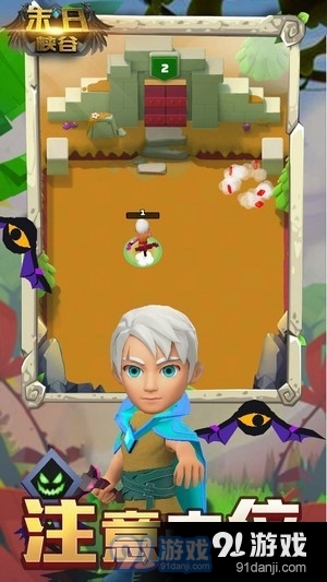 末日峡谷v1.7截图3