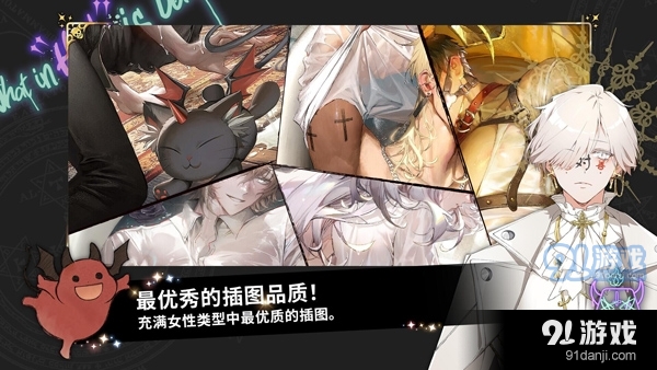 地狱有什么不好正式版入口v5.6.4截图5