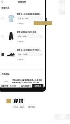 易智家v1.4.11截图5