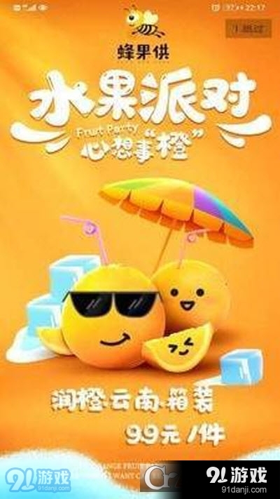 蜂果供（水果商城）v1.3.10截图2