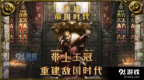 重建帝国时代v1.4.4截图5