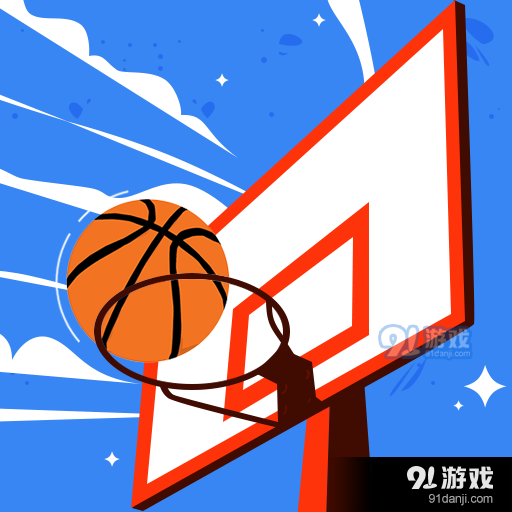 篮球小高手v1.3.4