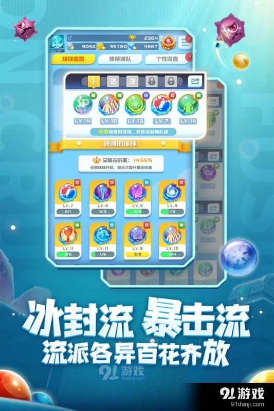 球球英雄国际服v1.7截图2