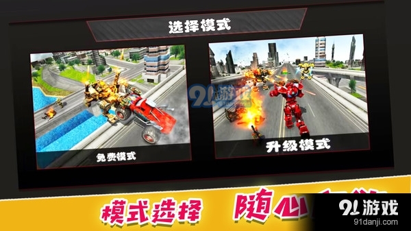 决战巅峰时刻v1.1.8截图4