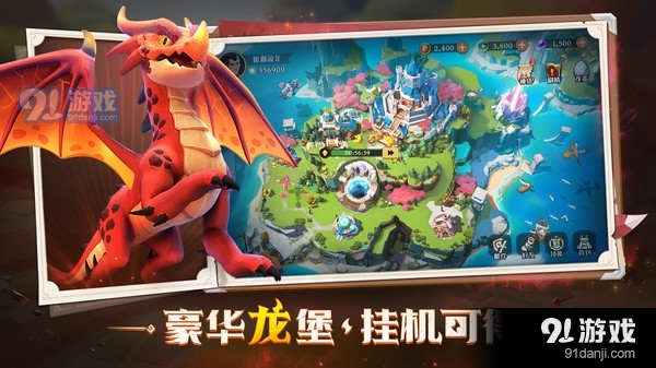 战龙出击v1.3.5截图2