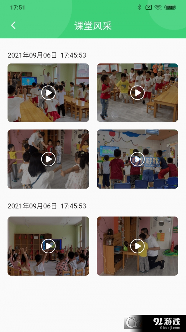 布丁星球教师端v2.1.6截图3