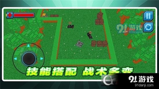 坦克对对轰手游v1.1.8截图3