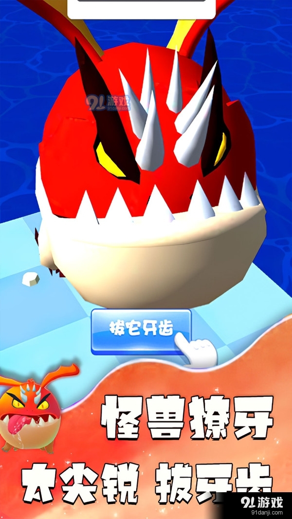 疯狂怪兽岛v2.7截图4