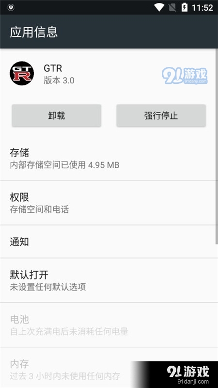 魅影gtr工具箱v1.6截图4