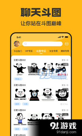 皮皮鸭表情包v1.3.8截图1