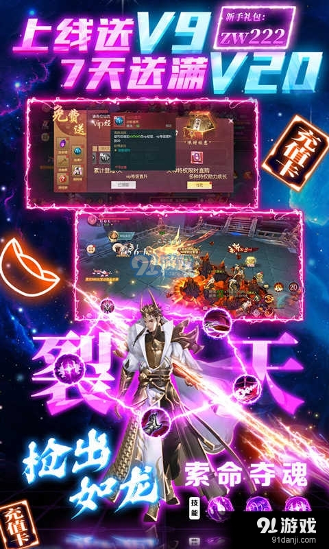 真武江湖(红包送神充)v1.3.11截图2