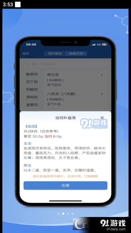 全诊通Plusv2.1.33截图2